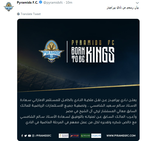بيراميدز