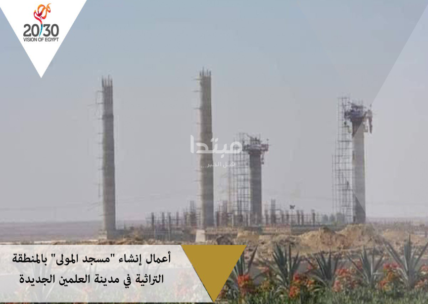 مسجد المولى