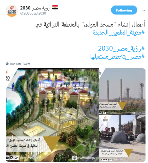 مسجد المولى