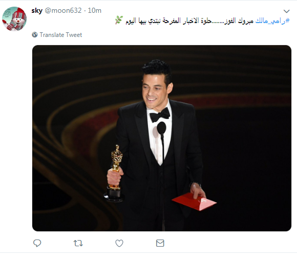 رامى مالك