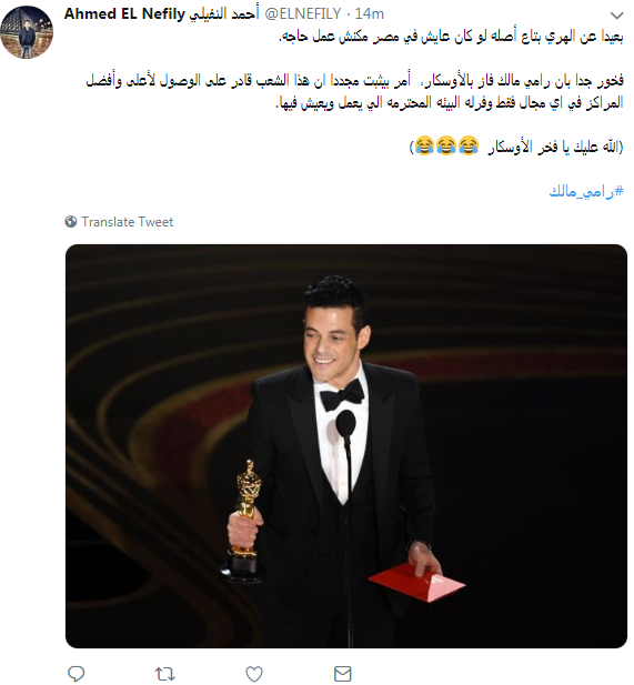 رامى مالك