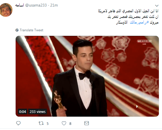 رامى مالك