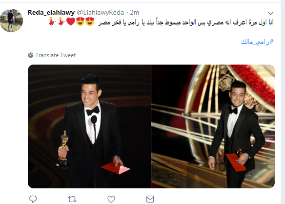 رامى مالك