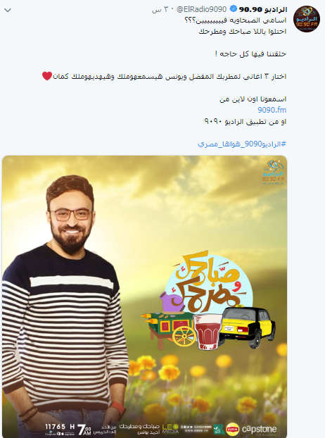 صباحك ومطرحك