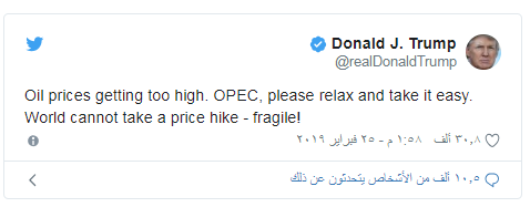 تغريدة ترامب
