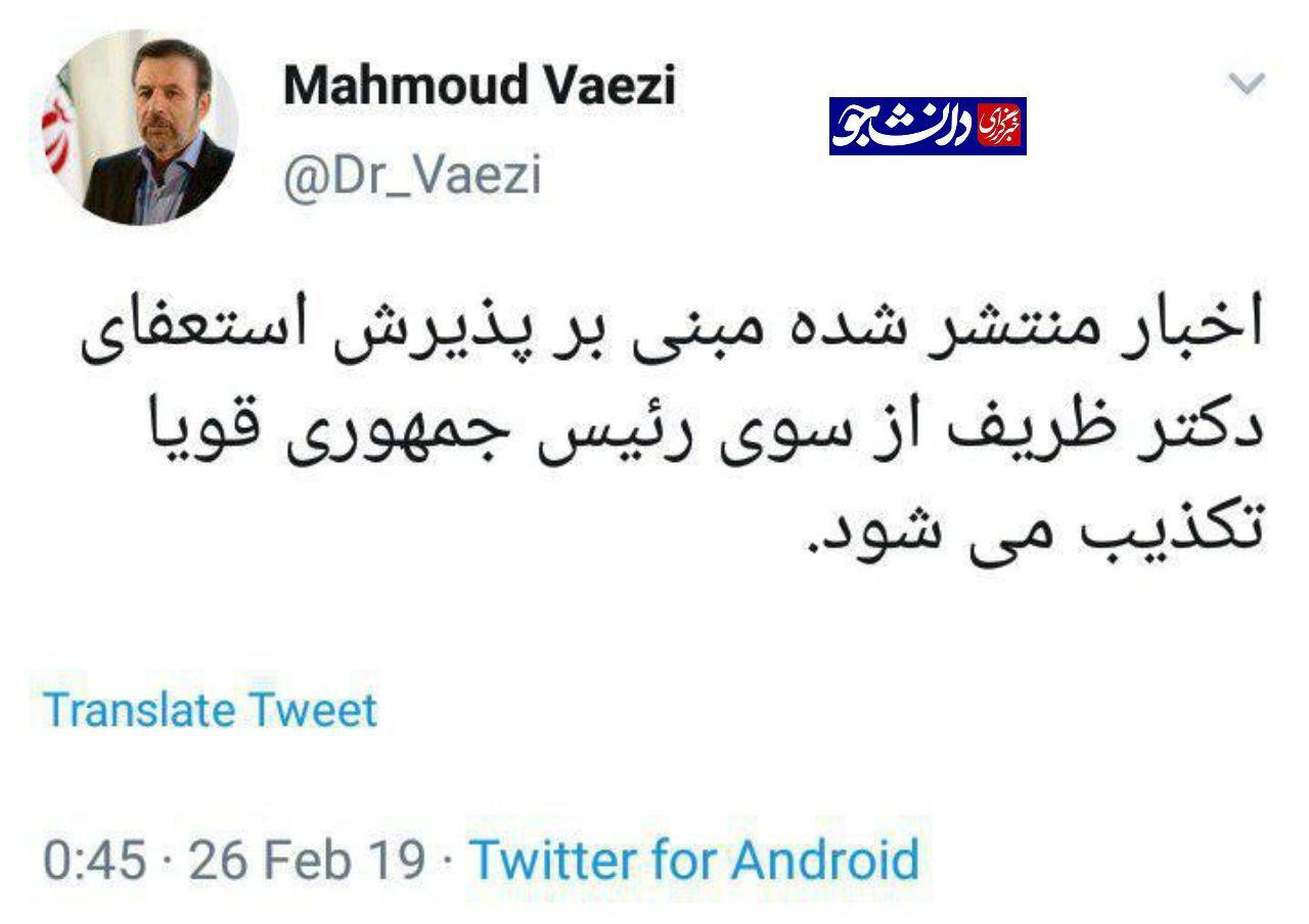 ظريف