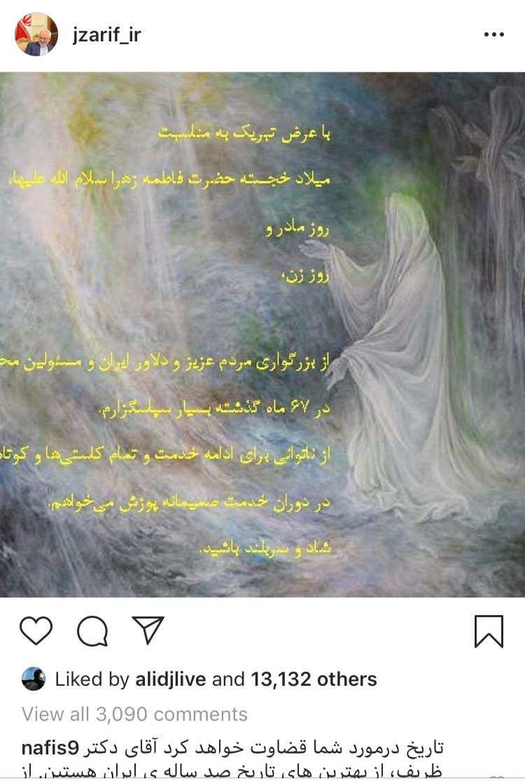 ظريف