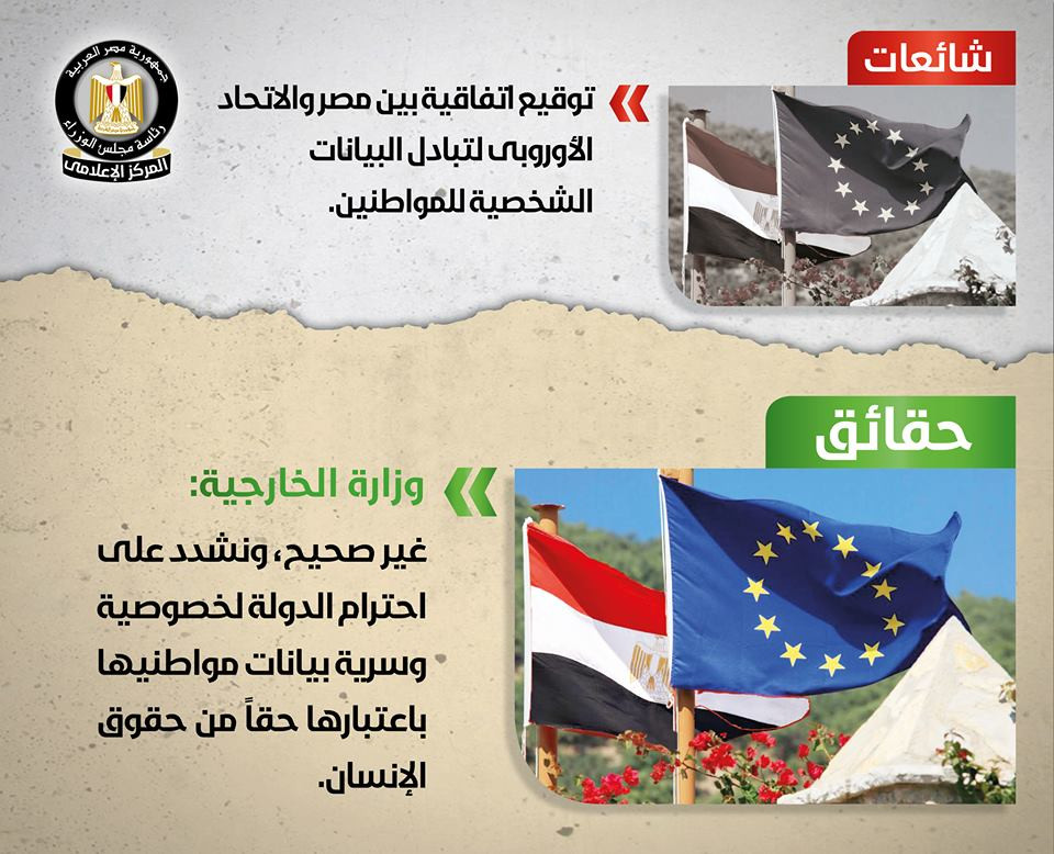 شائعات ينفيها مجلس الوزراء