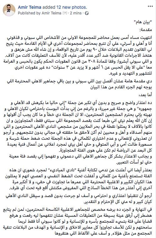 أمير طعيمة