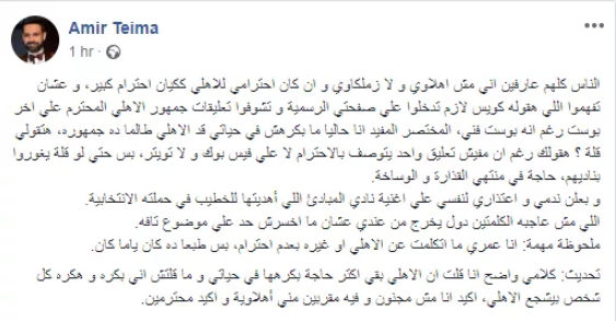 أمير طعيمة