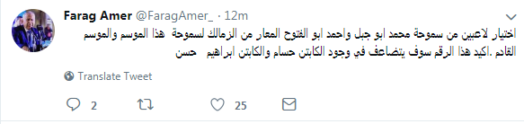 فرج عامر