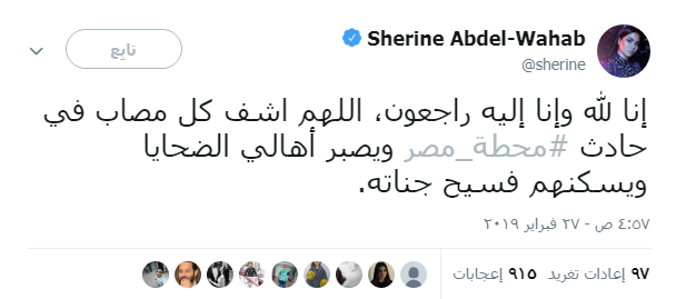 شيرين