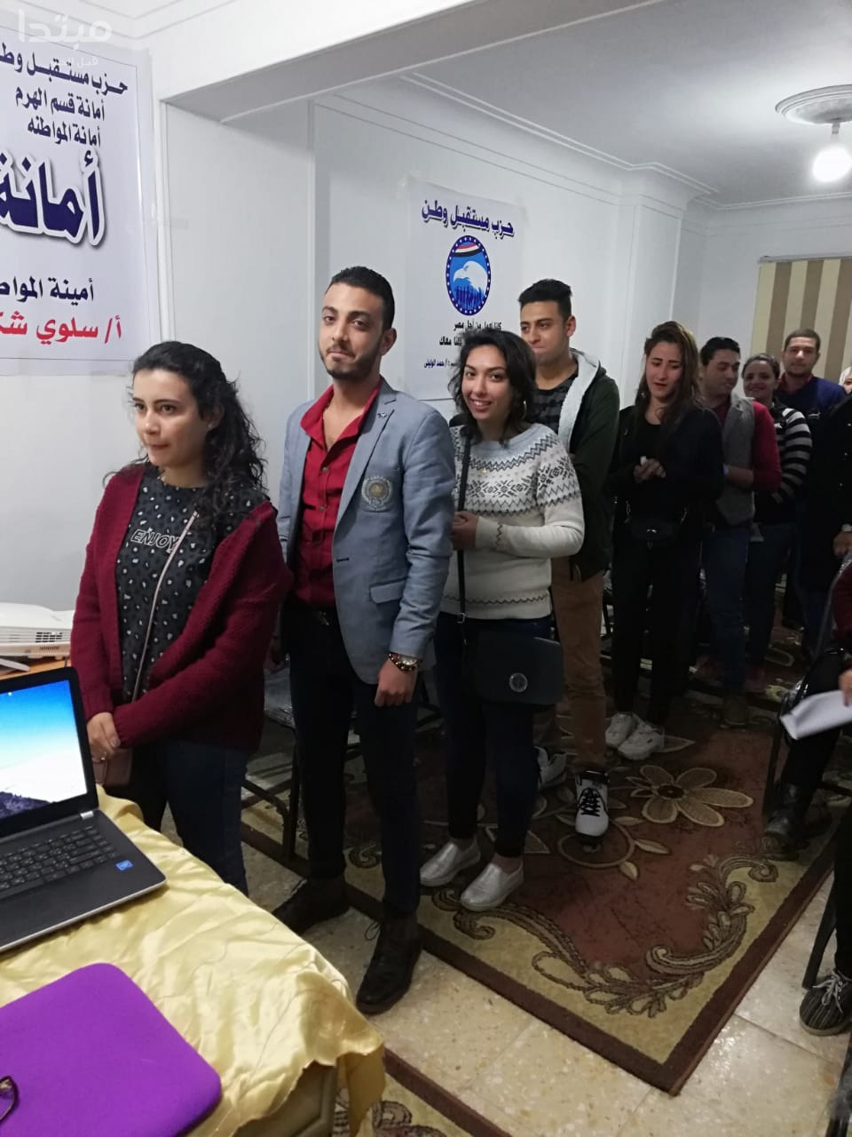 مستقبل وطن