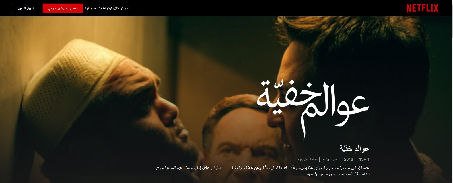 عوالم خفية