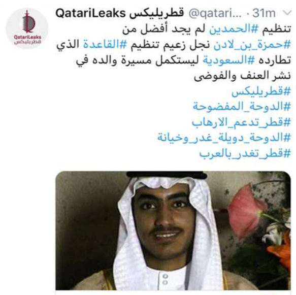 حمزة بن لادن