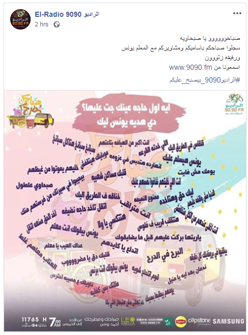 صباحك ومطرحك