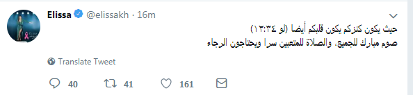 إليسا