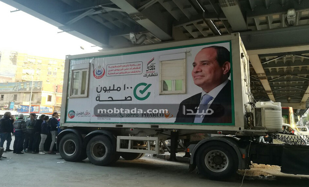 حملة 100 مليون صحة