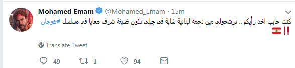 محمد إمام