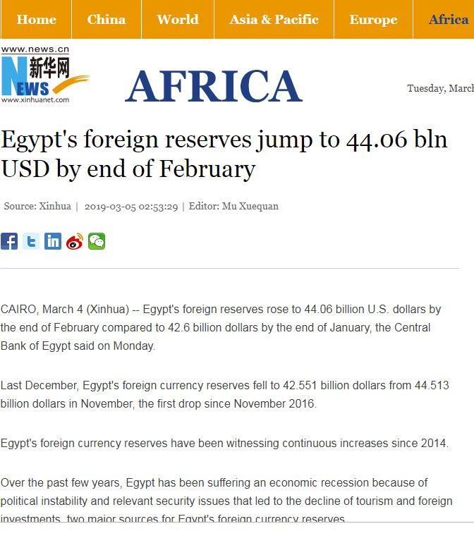 تقرير شينخوا عن نمو الاقتصاد المصرى