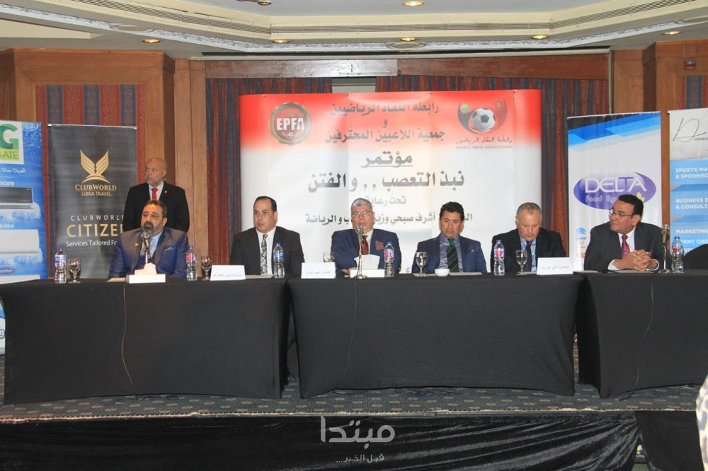 مؤتمر نبذ التعصب