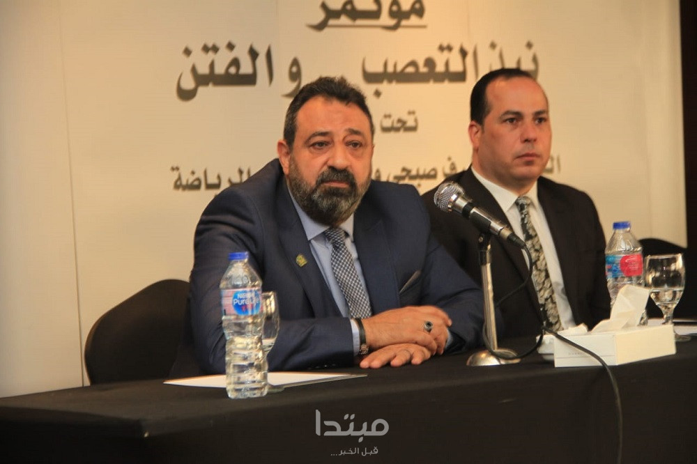 مؤتمر نبذ التعصب
