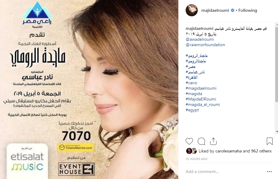 ماجدة الرومى