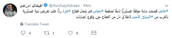 أفيخاى أدرعى