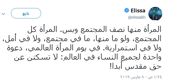 اليسا