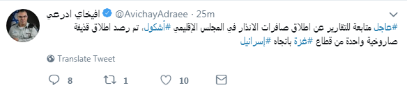 أفيخاى أدرعى