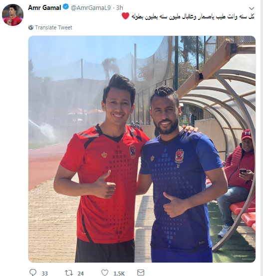 عمرو جمال