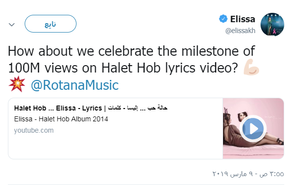 إليسا