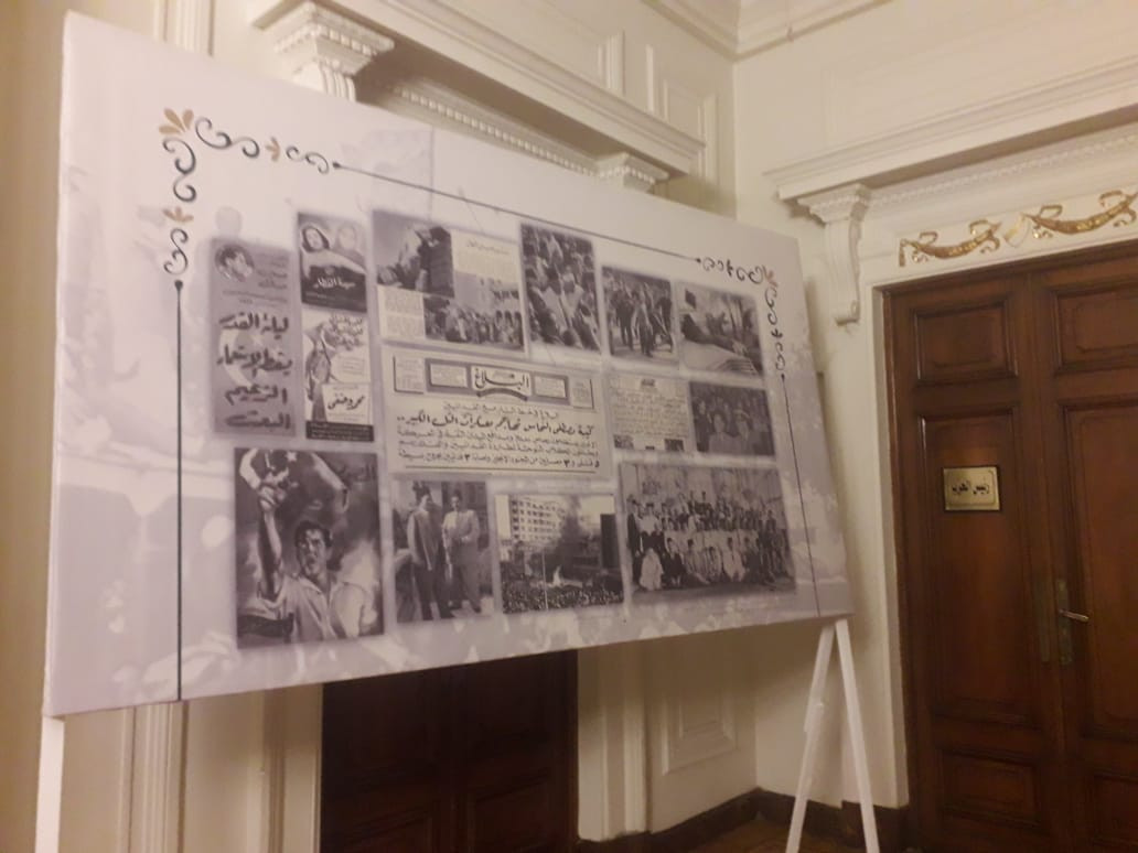 معرض حزب الوفد لتوثيق ثورة 19