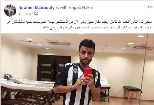 رجب بكار