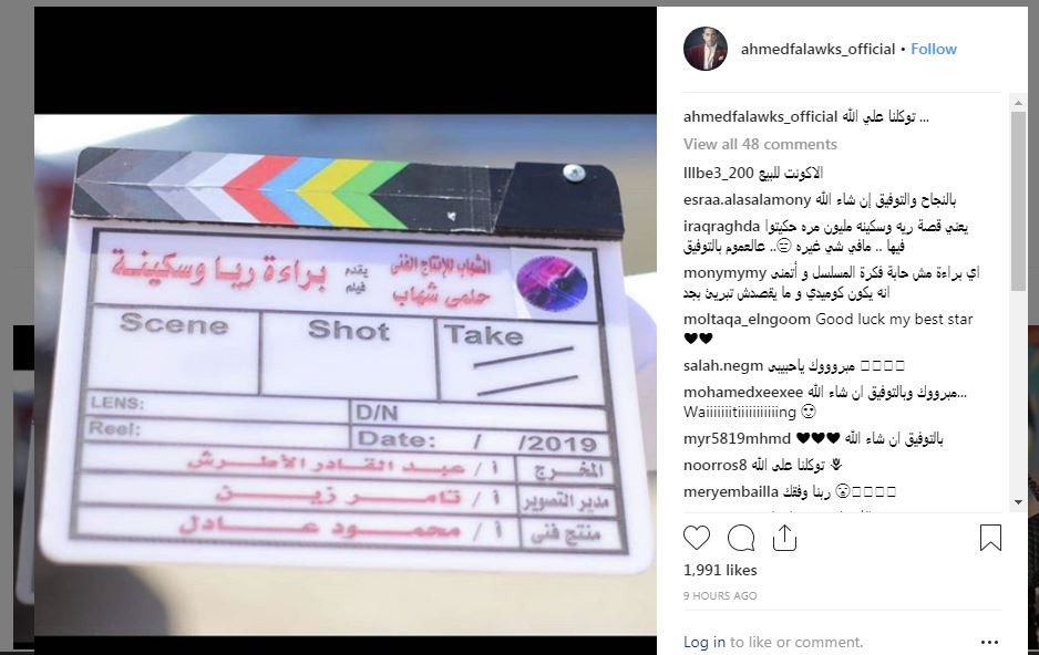 انستجرام أحمد فلوكس عن ريا وسكينة