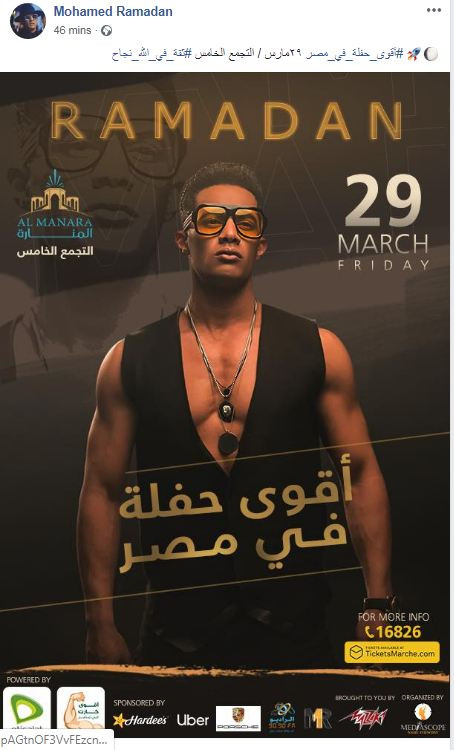 محمد رمضان ا
