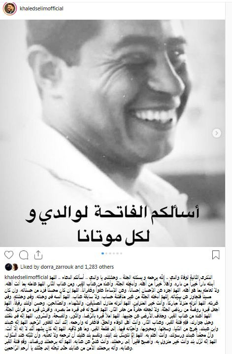 خالد سليم