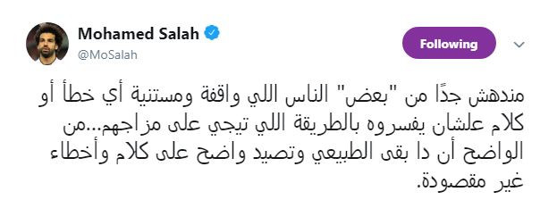 محمد صلاح