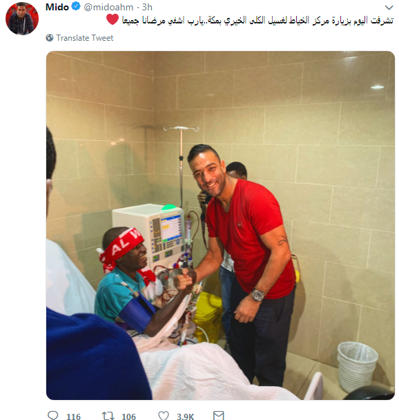 ميدو
