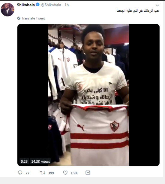 شيكا