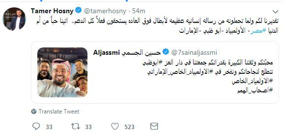 تامر حسنى