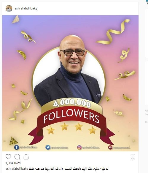 أشرف عبدالباقى