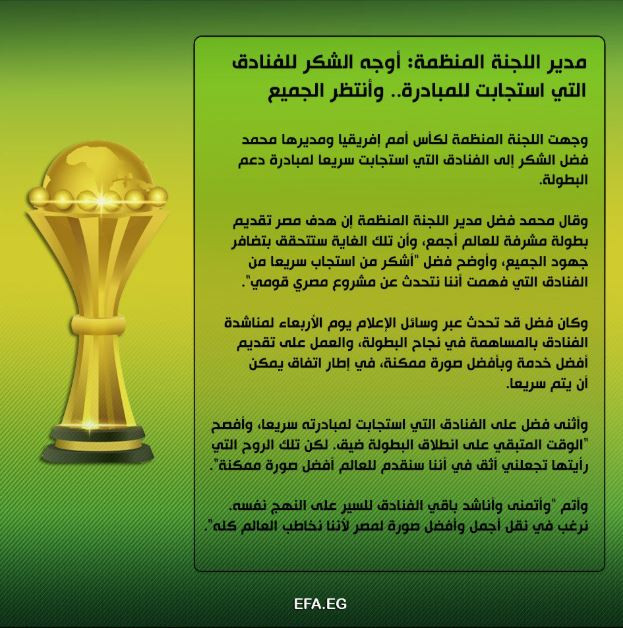 اتحاد الكرة