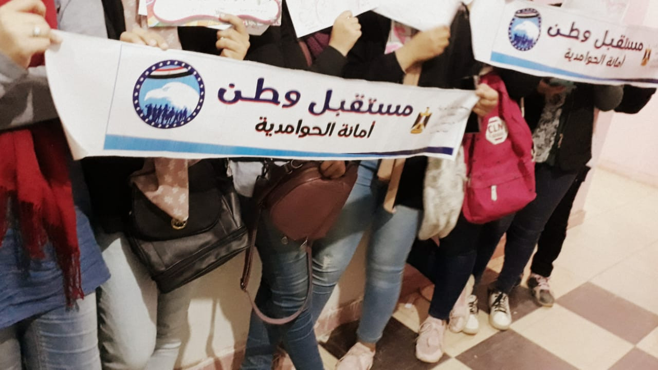 جزب مستقبل وطن