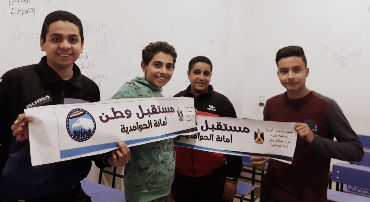 جزب مستقبل وطن