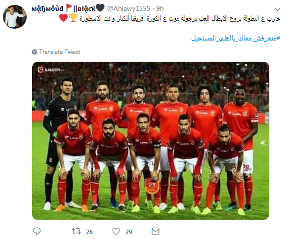 هاشتاج الأهلى