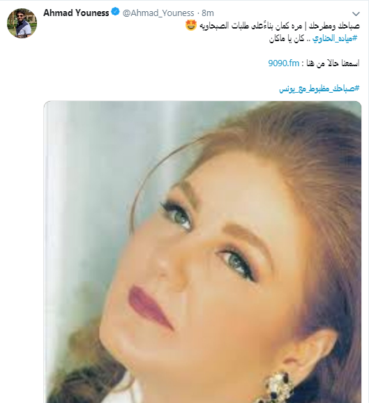 صباحك ومطرحك