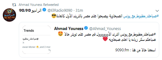 صباحك ومطرحك
