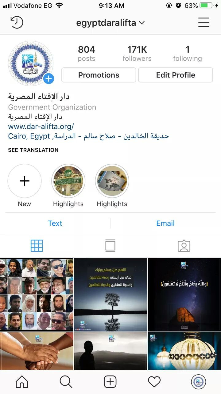 دار الإفتاء