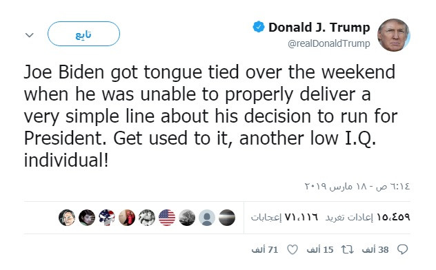 تغريدة ترامب
